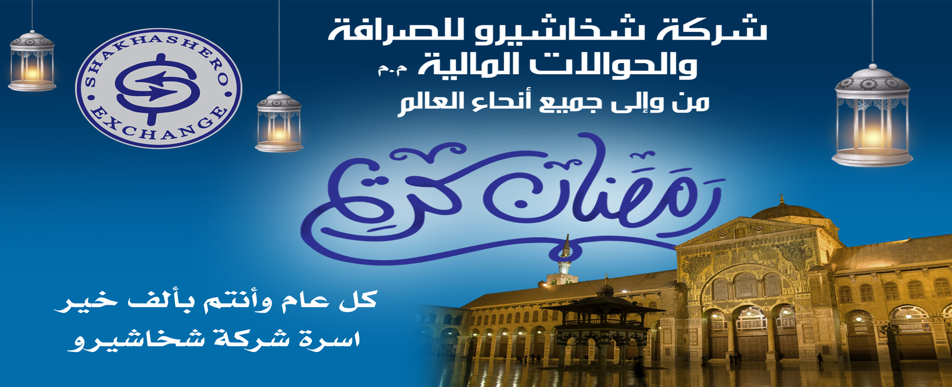 Ramadan Ramadan